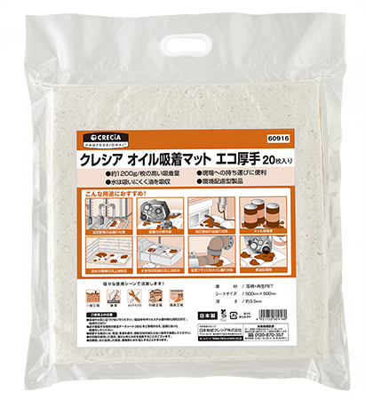 クレシア オイル吸着マット エコ厚手　20枚　5パック