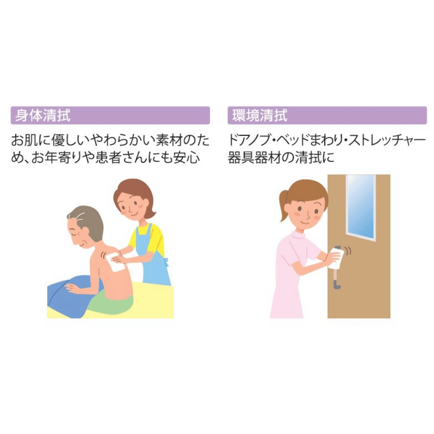 やわらかクロス ハンディワイパー