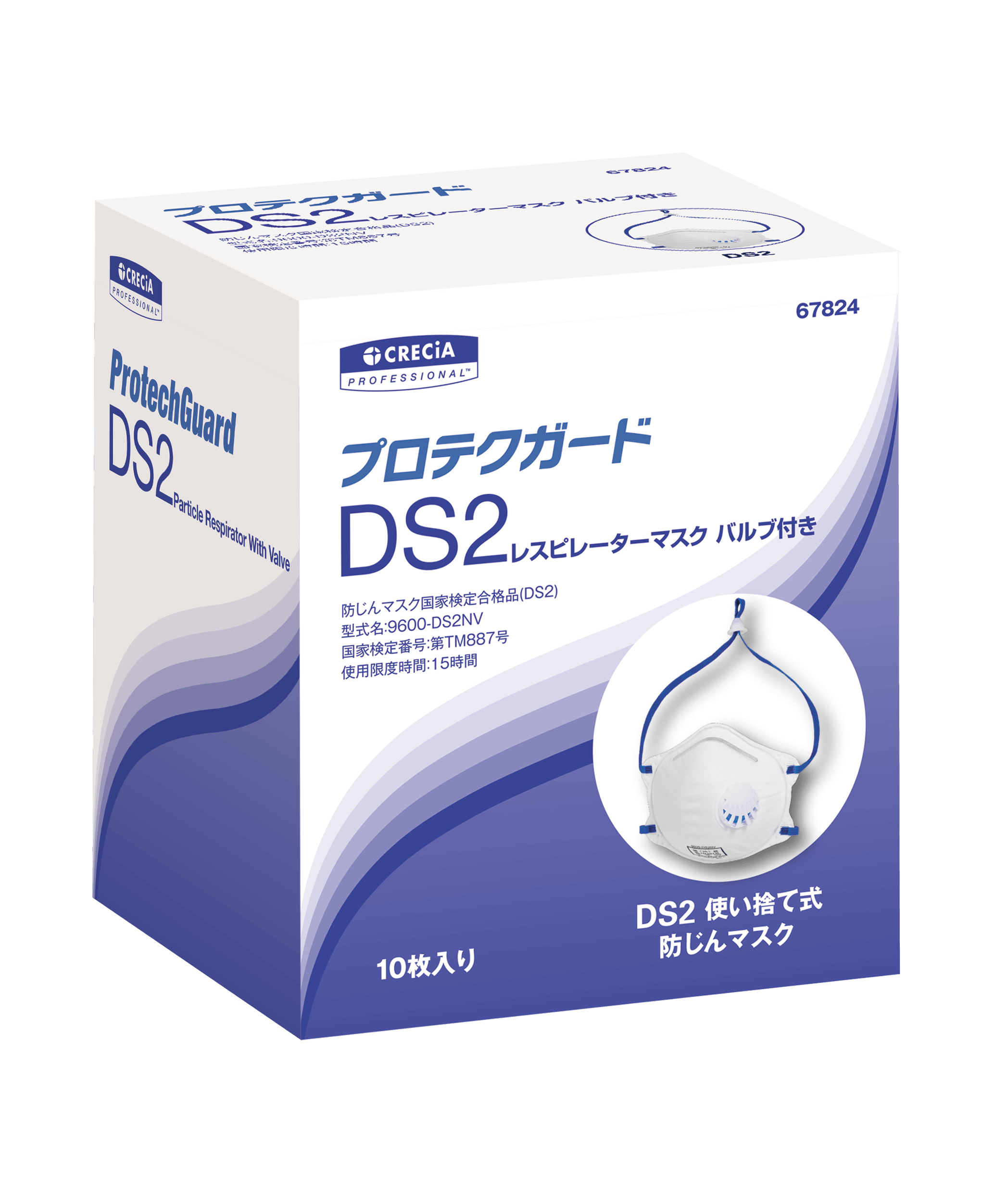 プロテクガード DS2 レスピレーターマスク バルブ付き