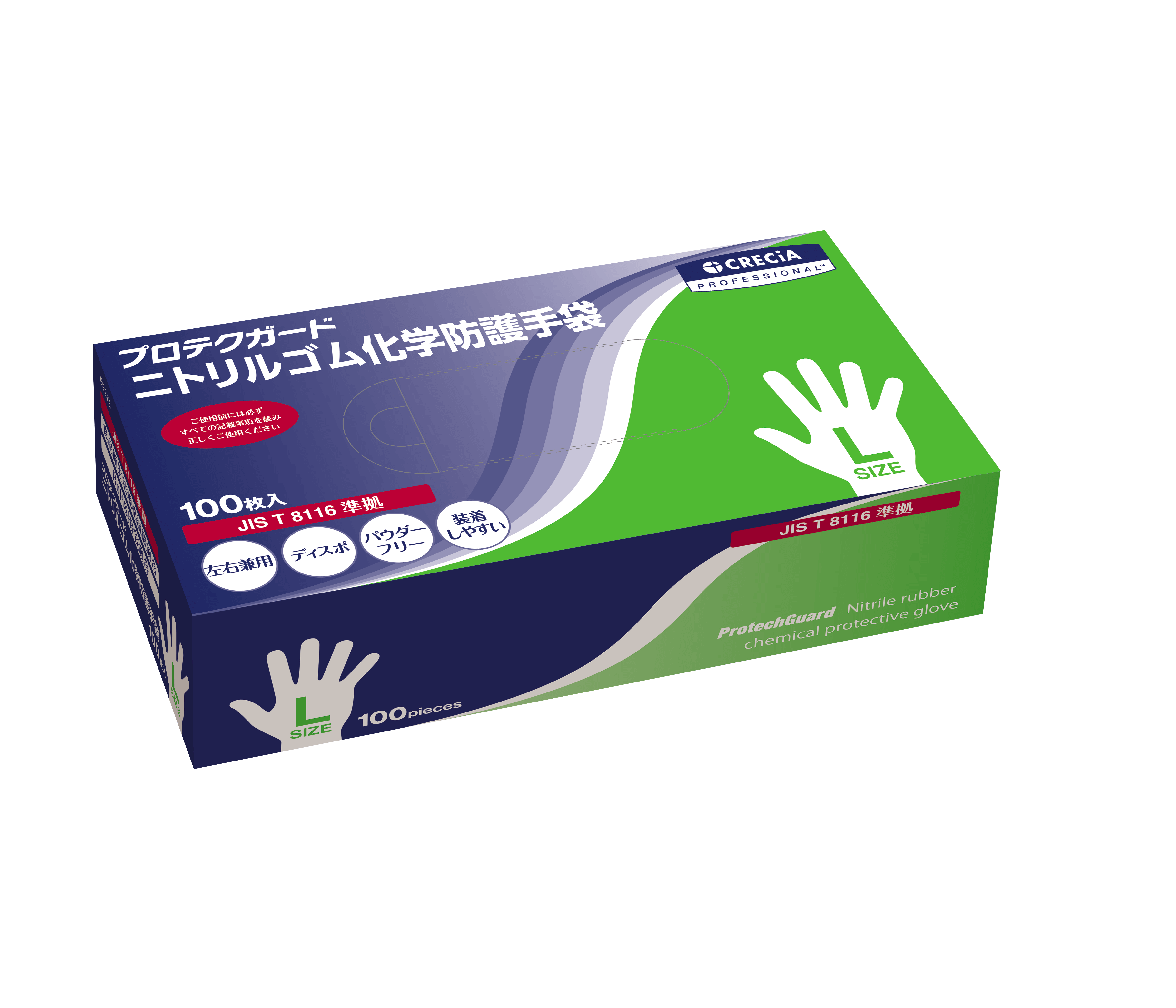 ♪様 プロテクガード ニトリルゴム化学防護手袋 Lサイズ