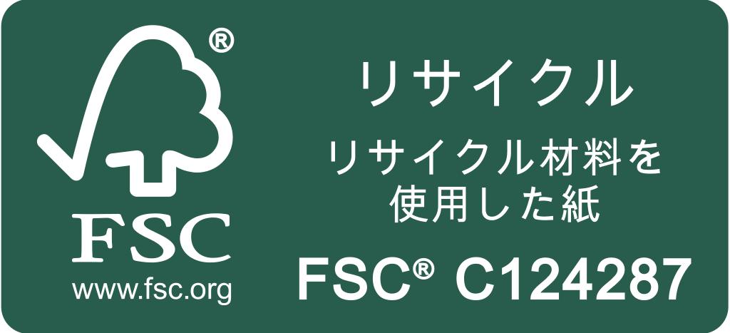 FSCリサイクル イメージ