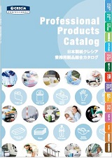 業務用製品総合カタログ