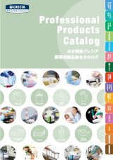 業務用製品総合カタログ