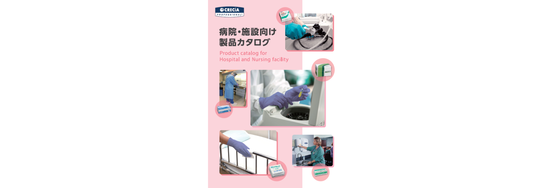 PF_hospital-catalog.png