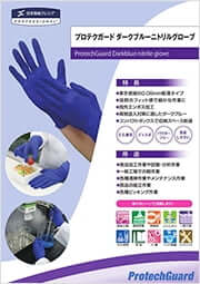 日本製紙クレシア 業務用・産業用製品のカタログ