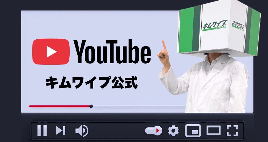 kimwipe_Youtube_banner.png